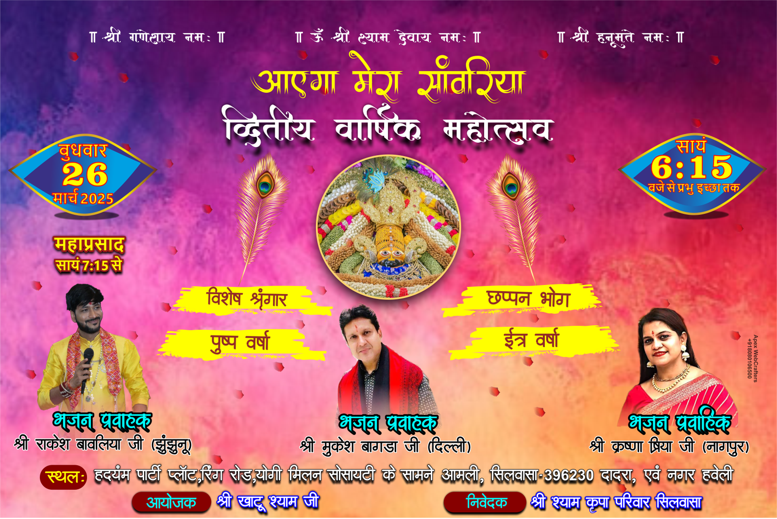 Baba Banner Design Apex WebCrafters - Web Development, App Development & More